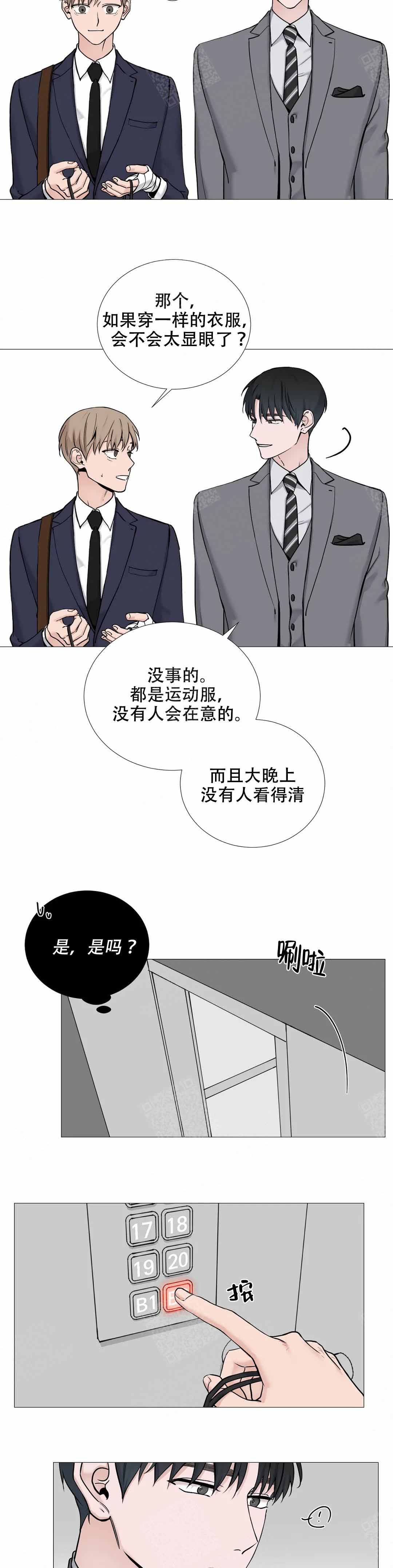 第123话3