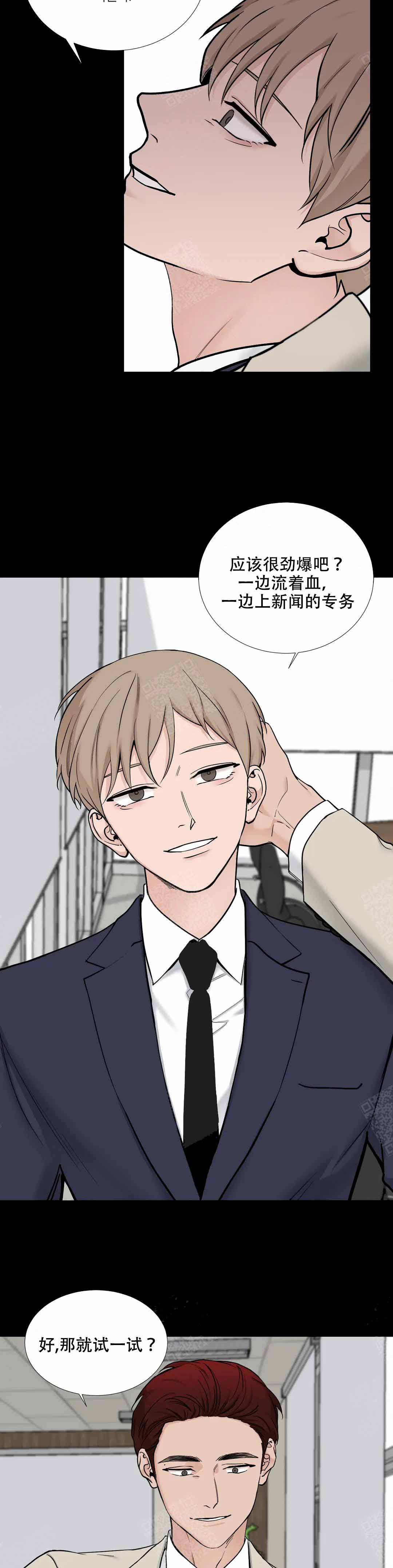 第123话7