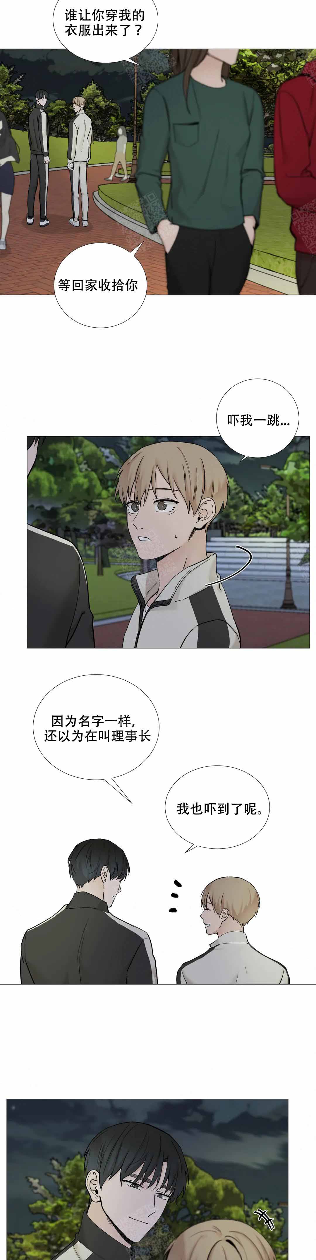 第124话8