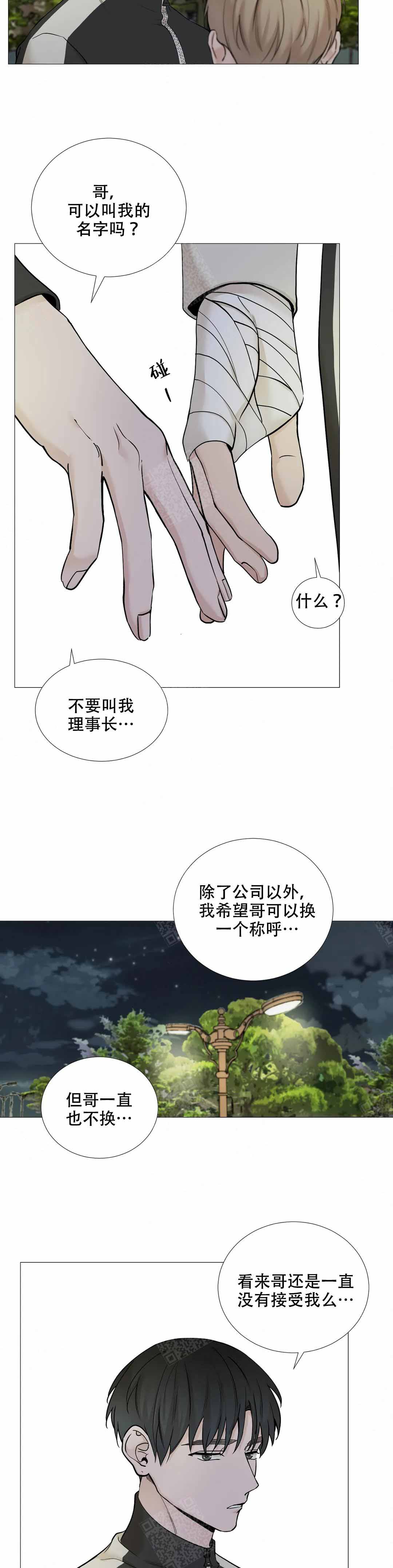 第124话9