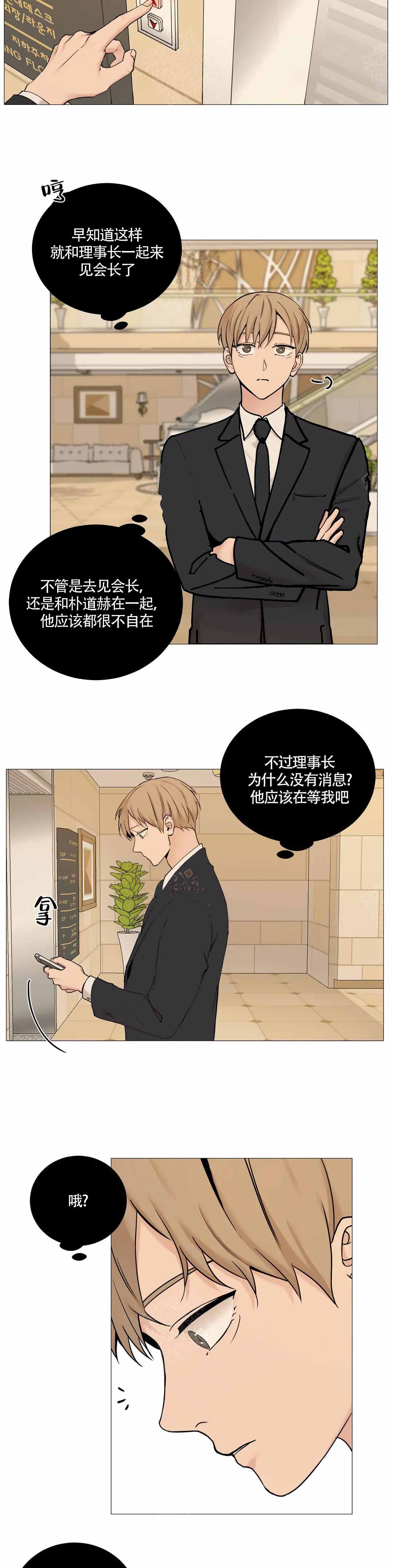 第128话4