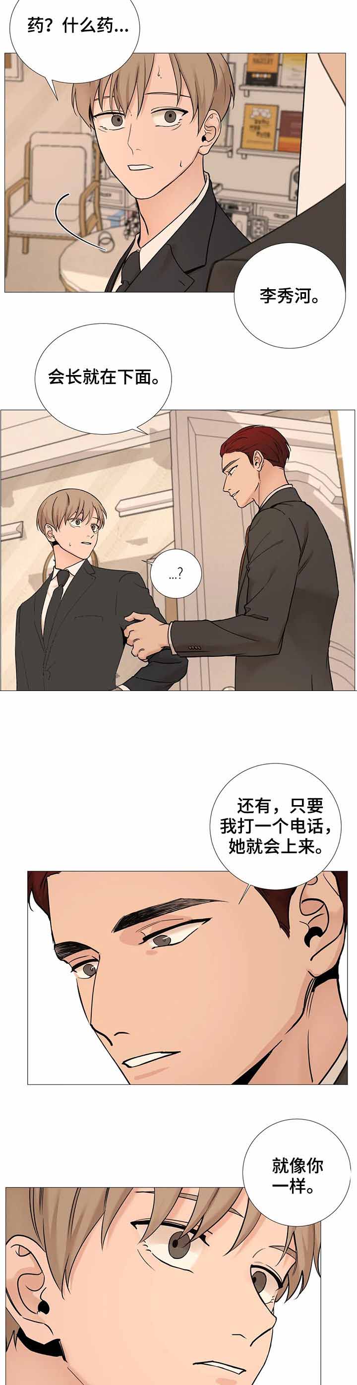 第129话10