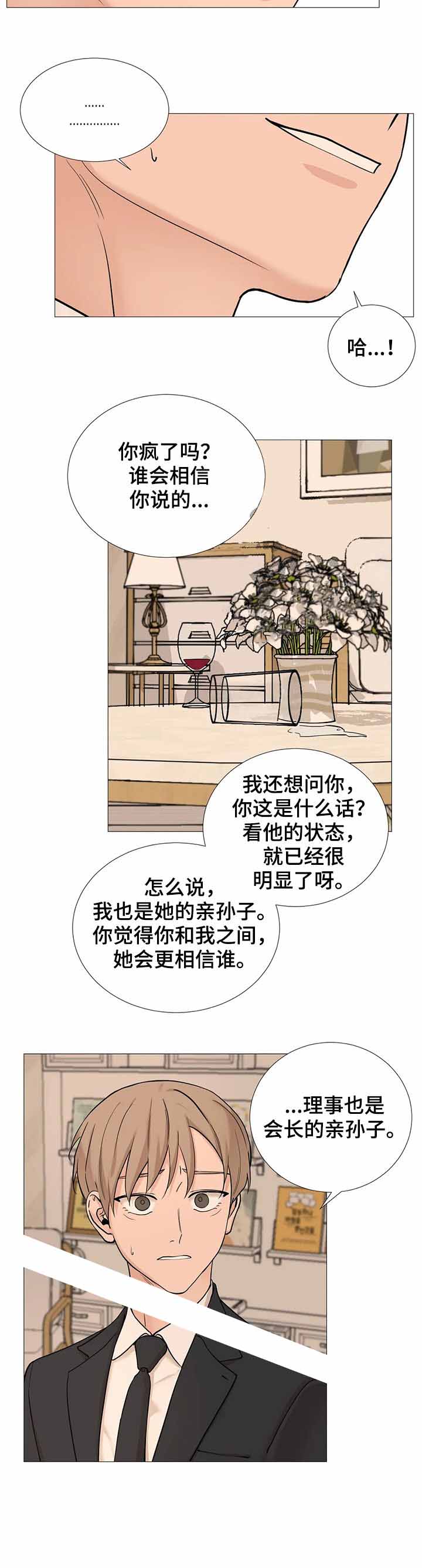 第129话11