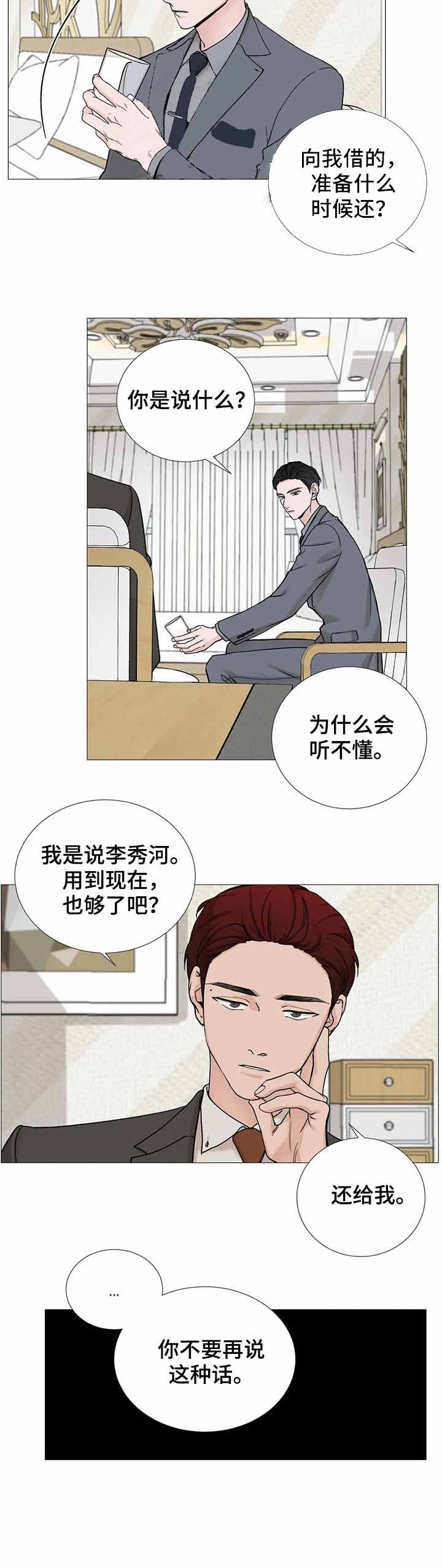 第129话5