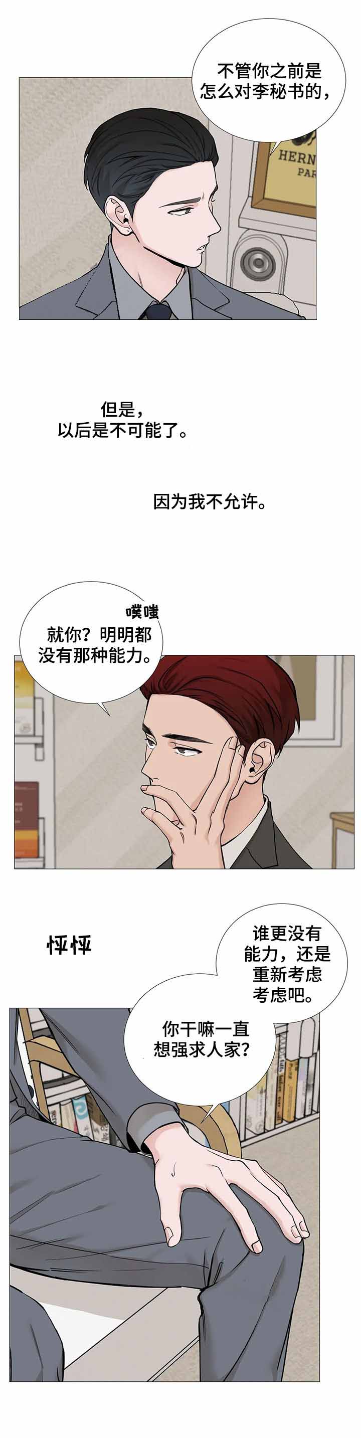 第129话6