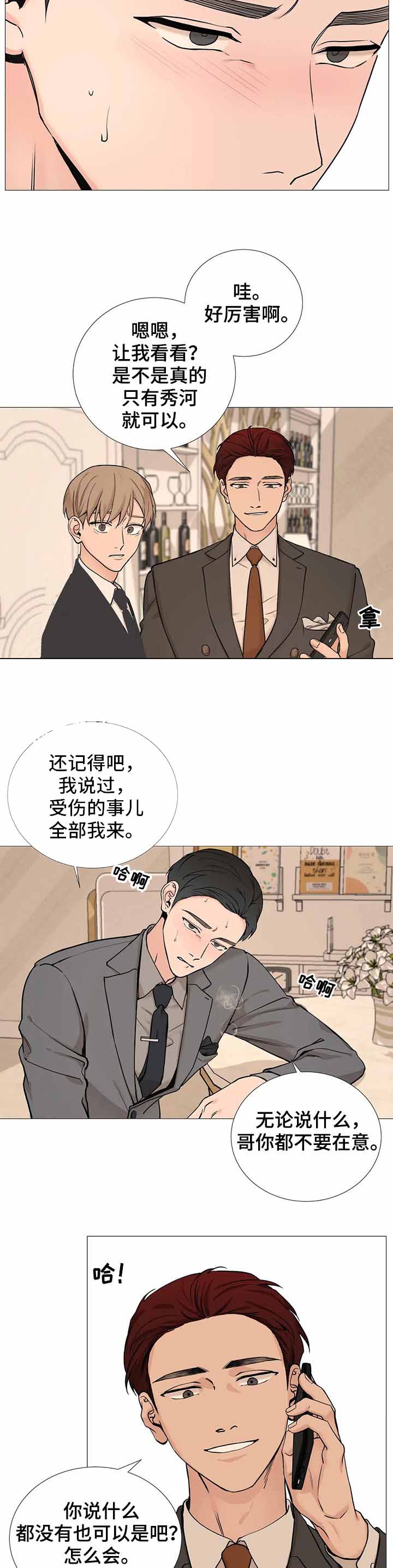 第130话3