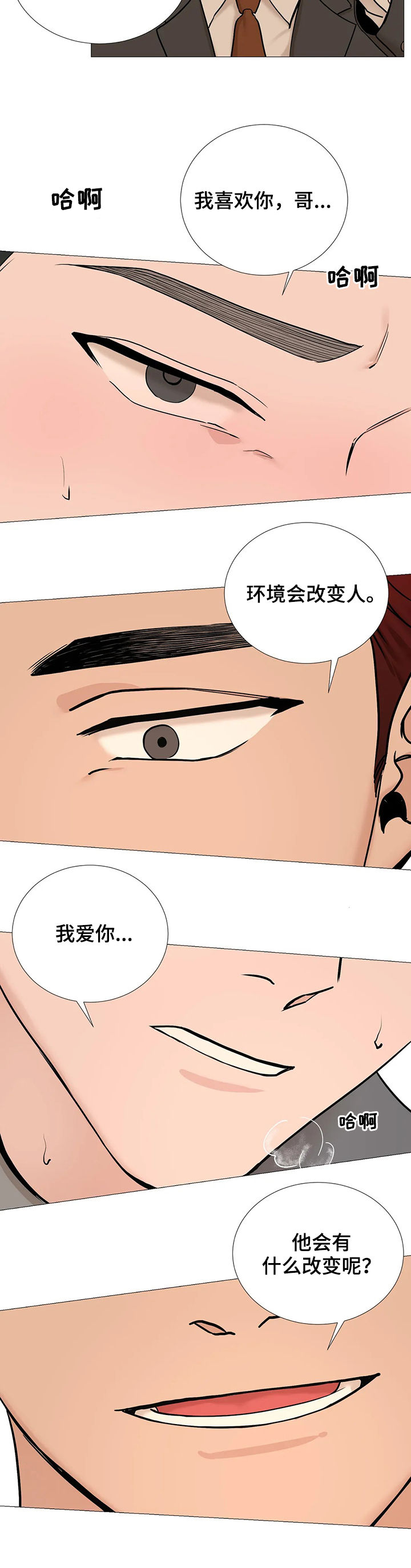 第130话4