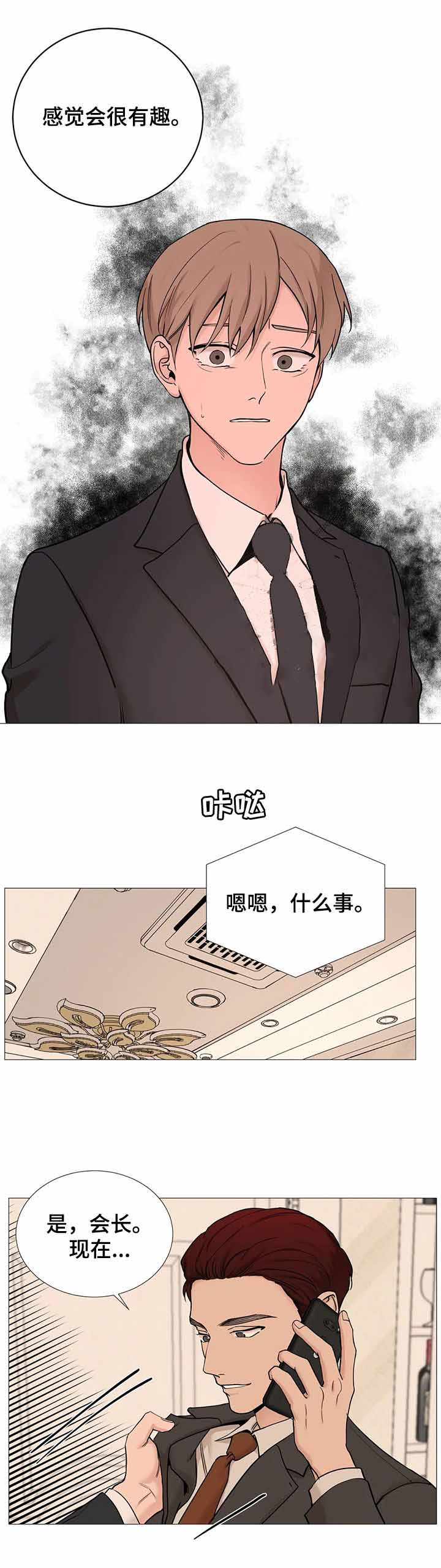 第130话5