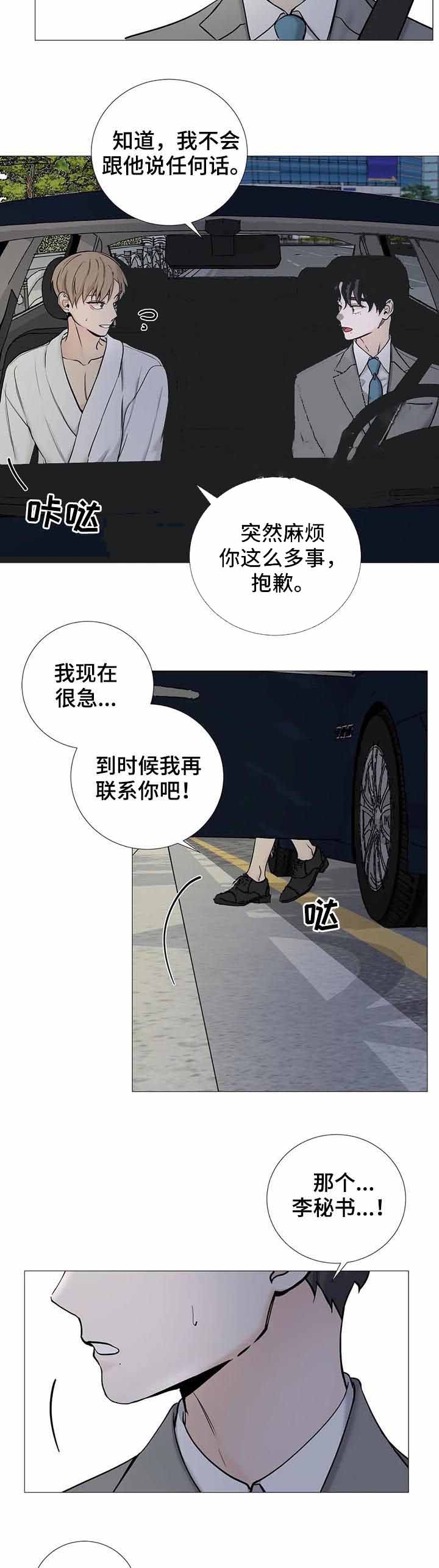 第133话4