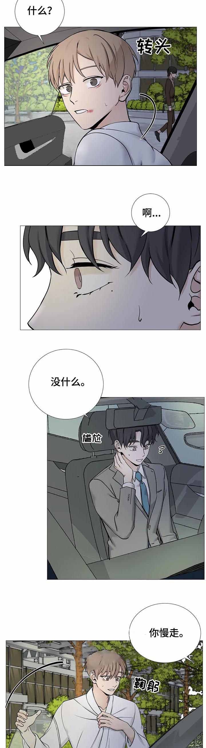 第133话5