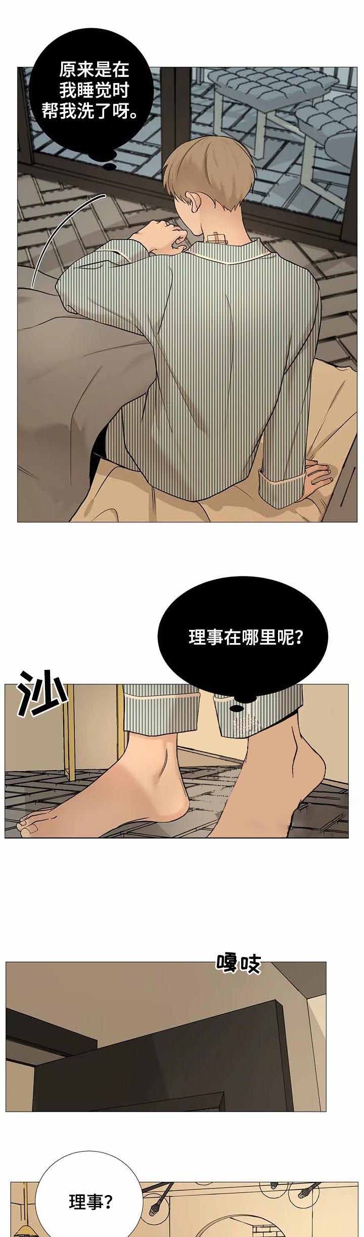 第138话8