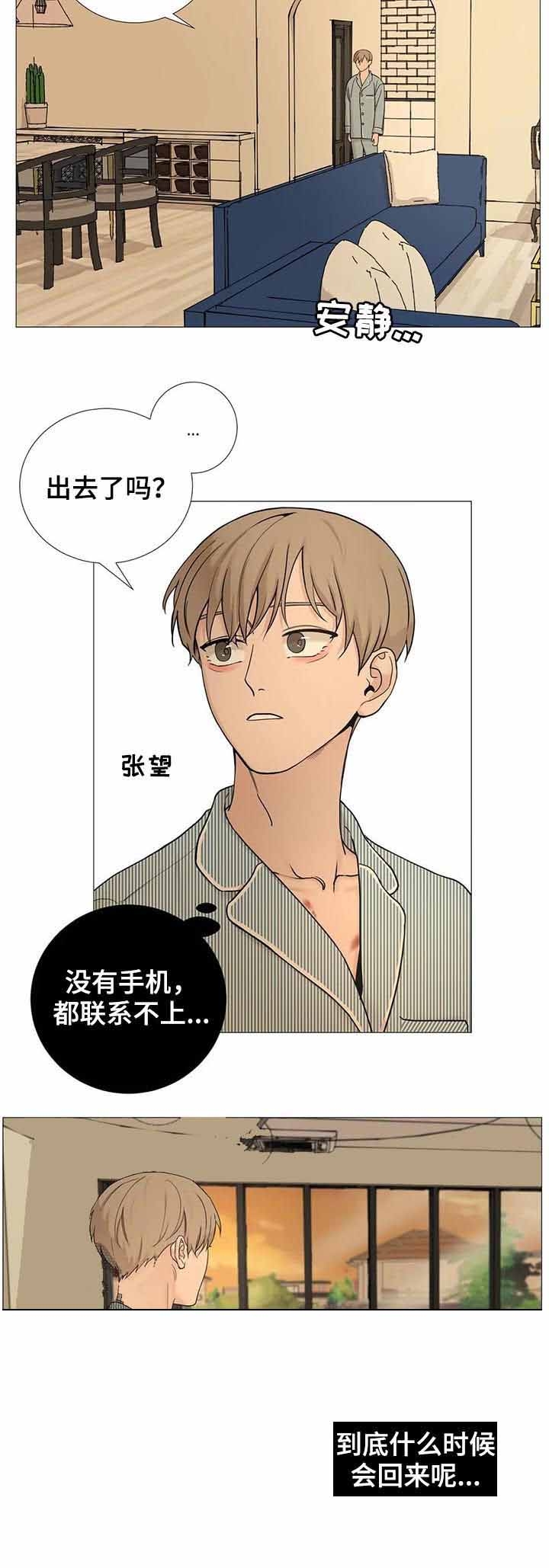 第138话9