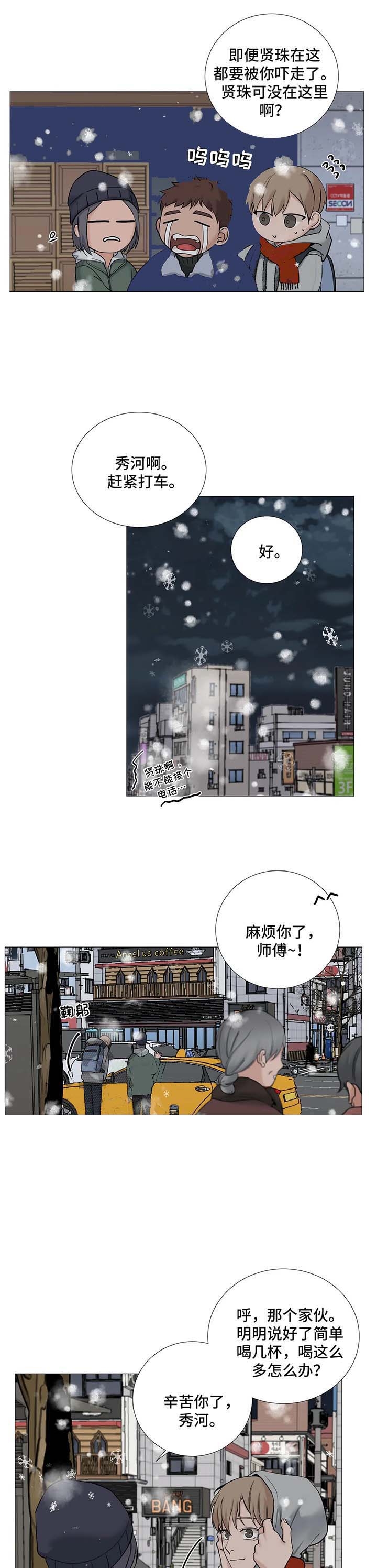 第143话6