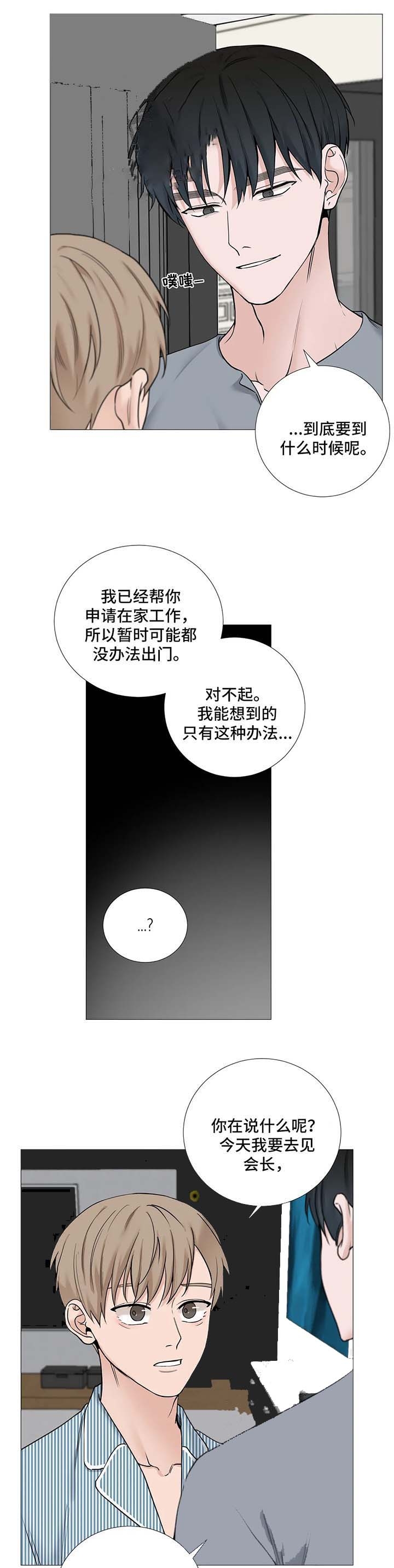第144话8
