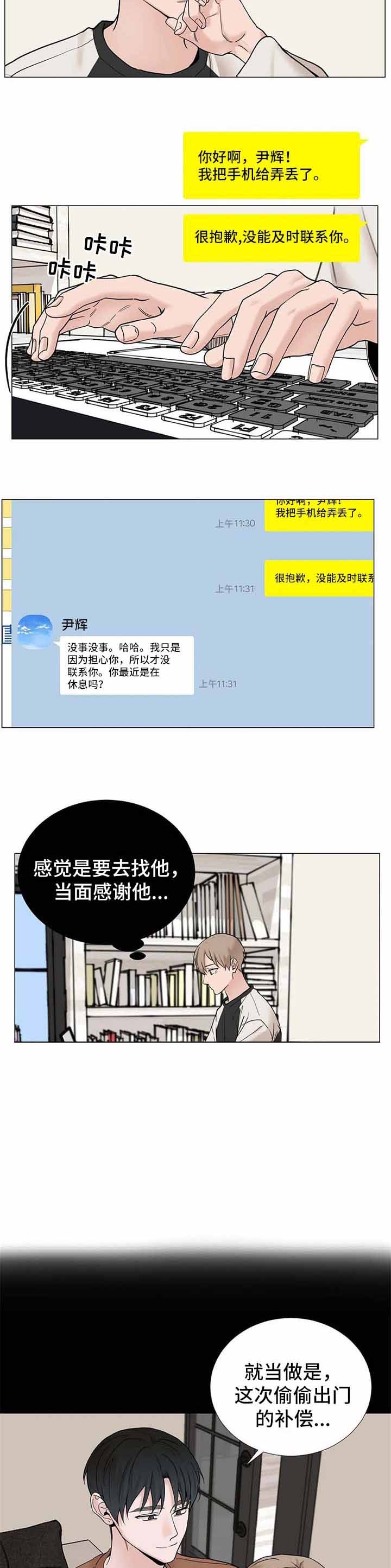 第149话3