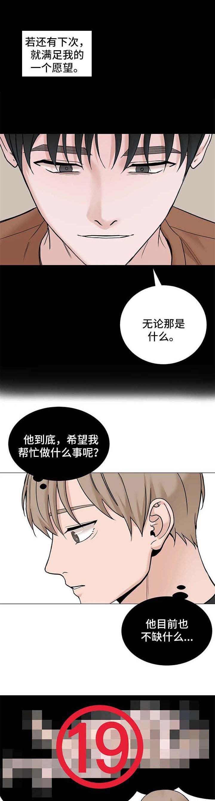 第149话4
