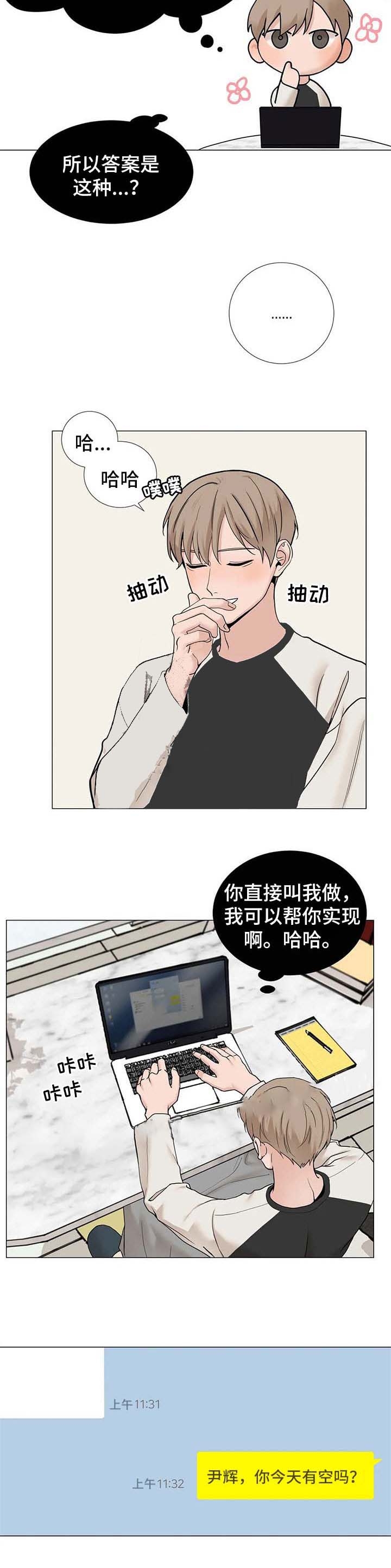 第149话5
