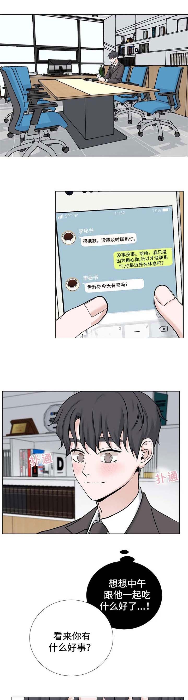 第149话6