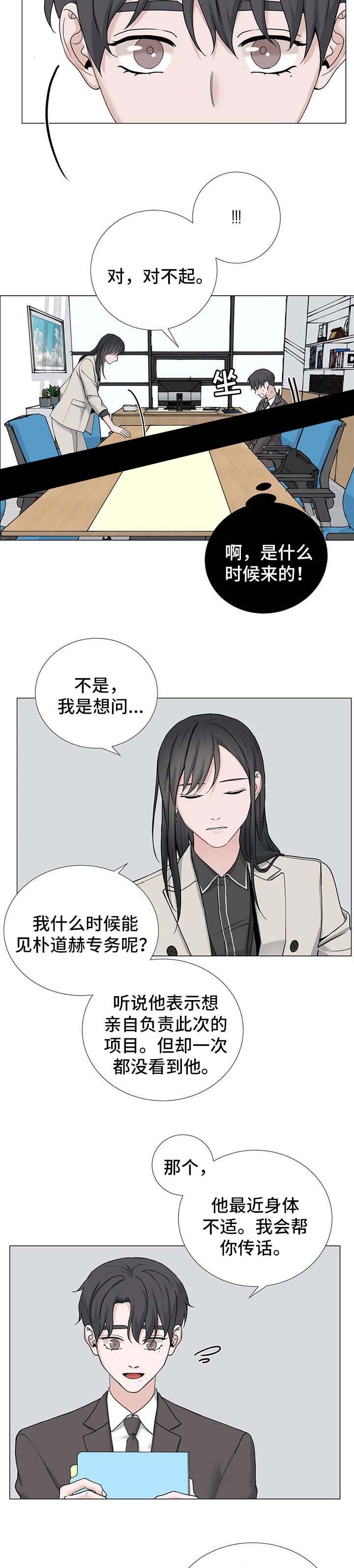 第149话7