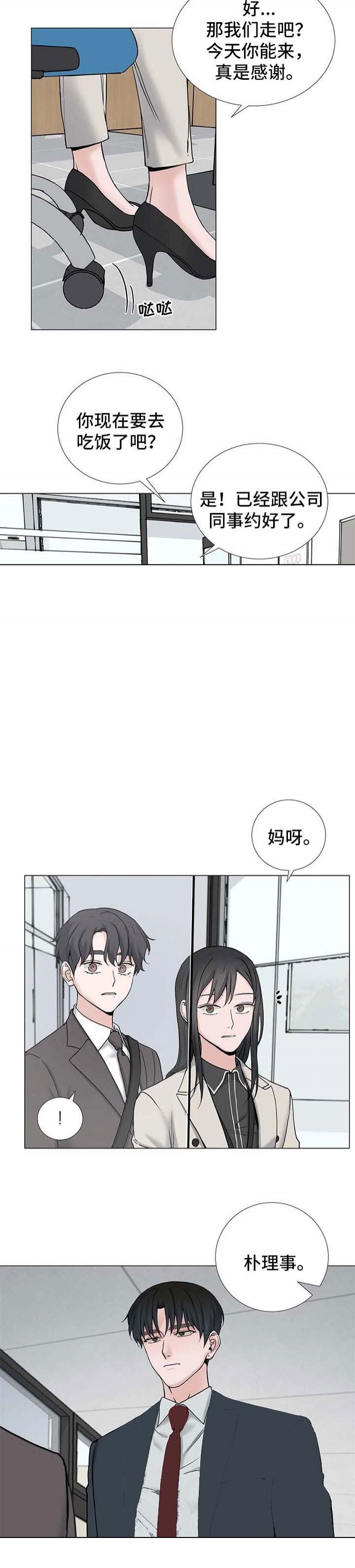 第149话8