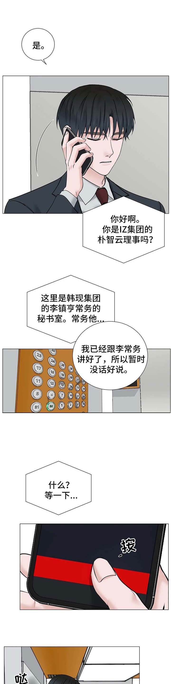 第150话4