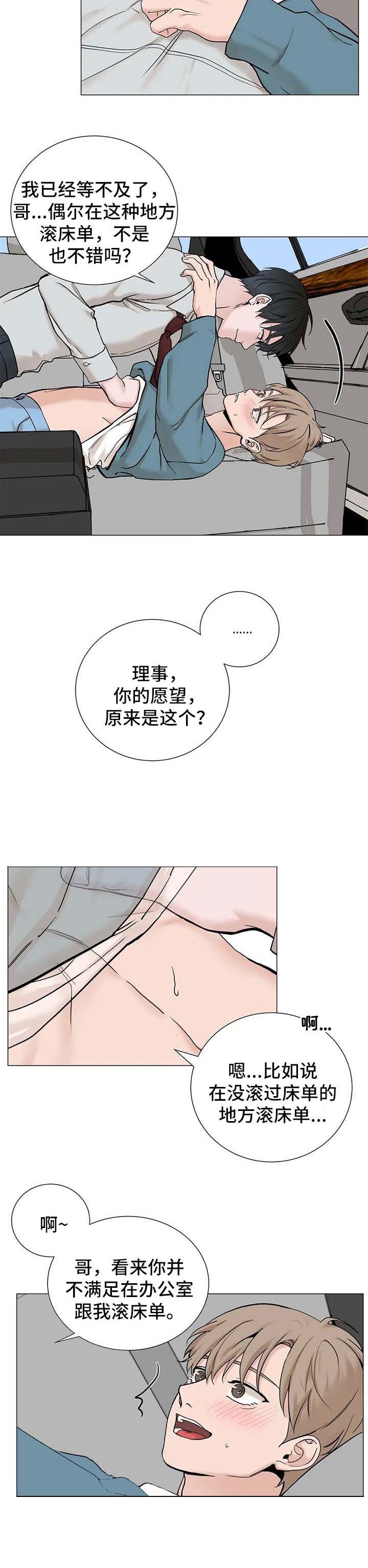 第152话8