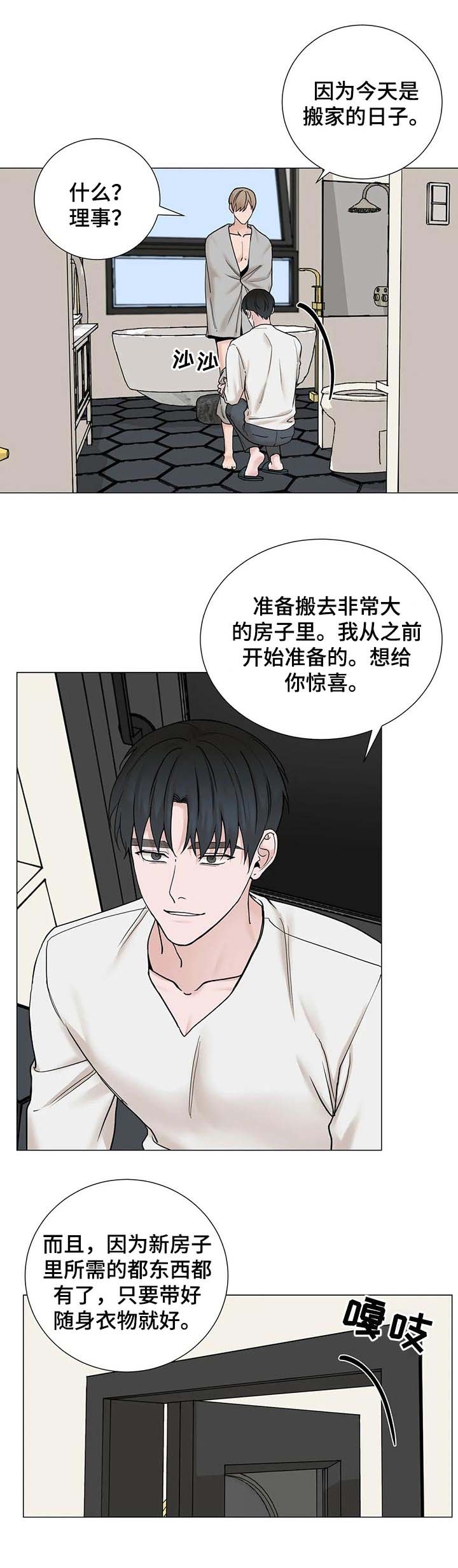 第153话4