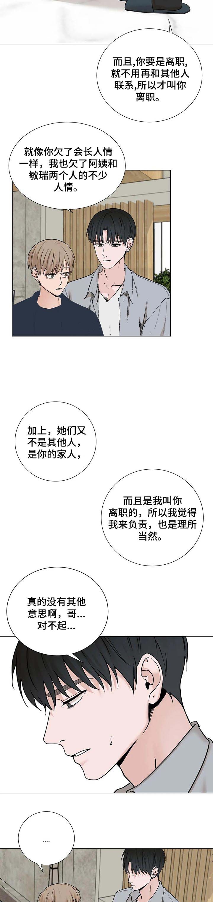 第154话6