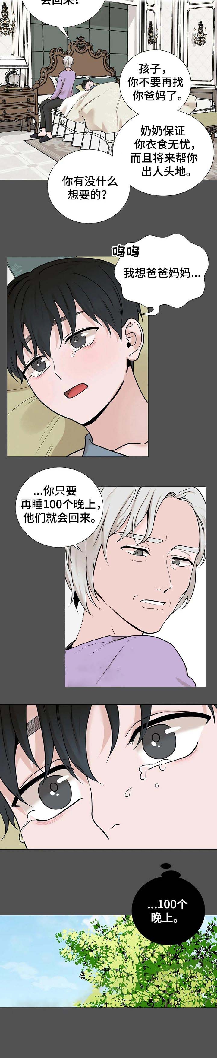 第155话7