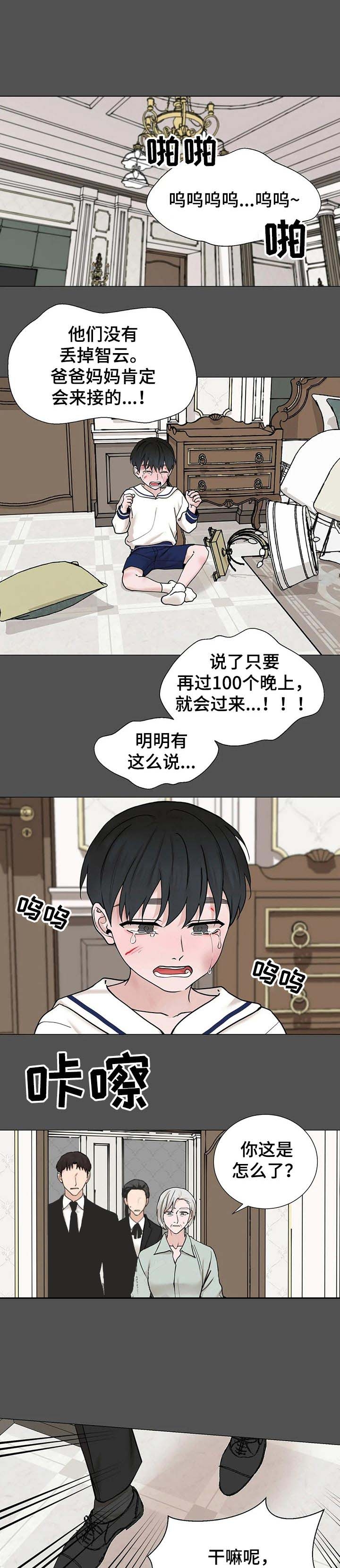 第156话4