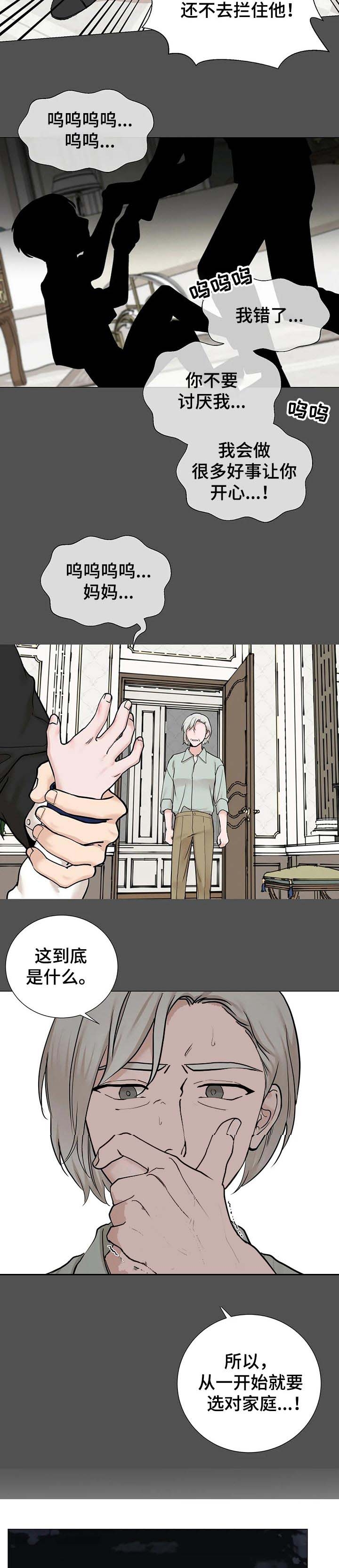 第156话5