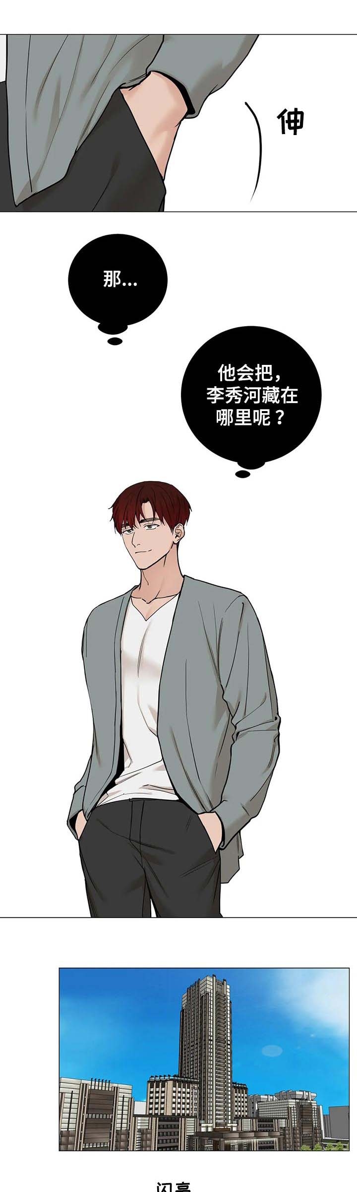 第157话4
