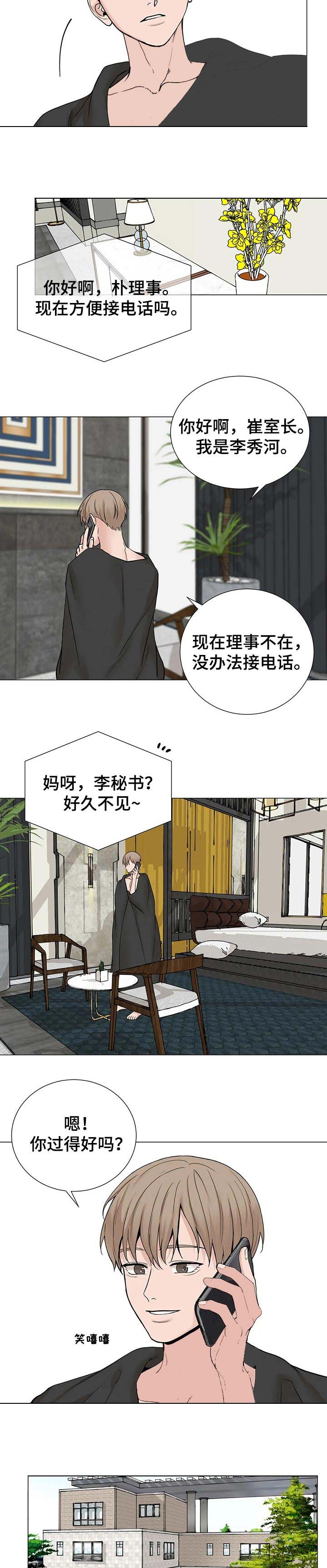 第158话4