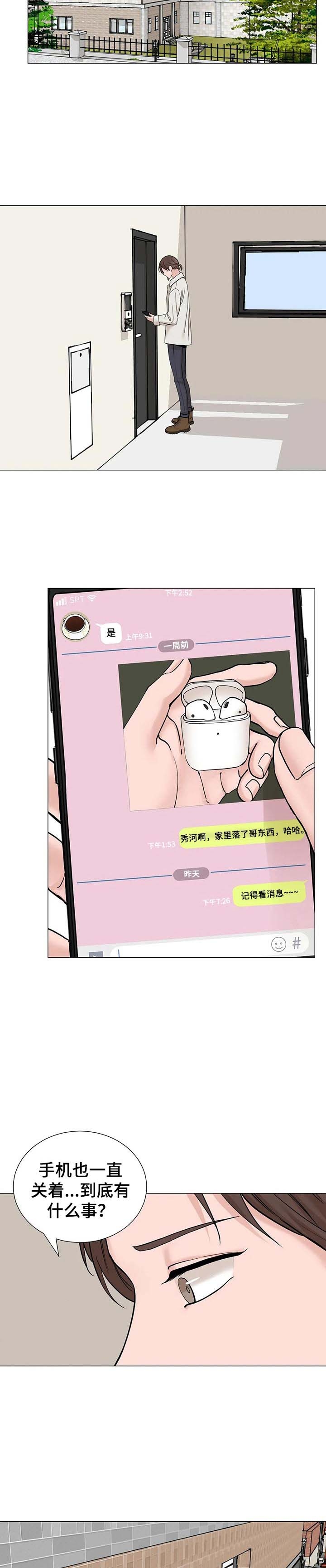 第158话5