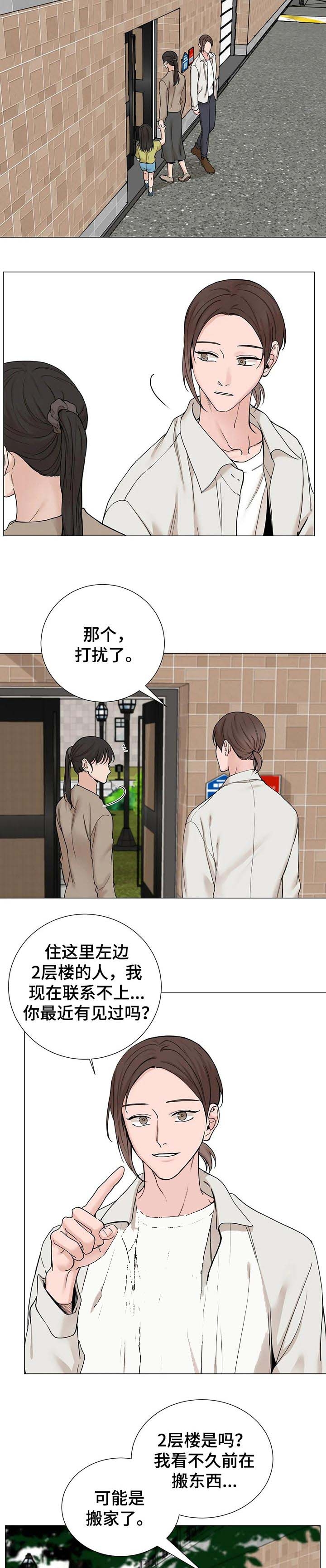 第158话6