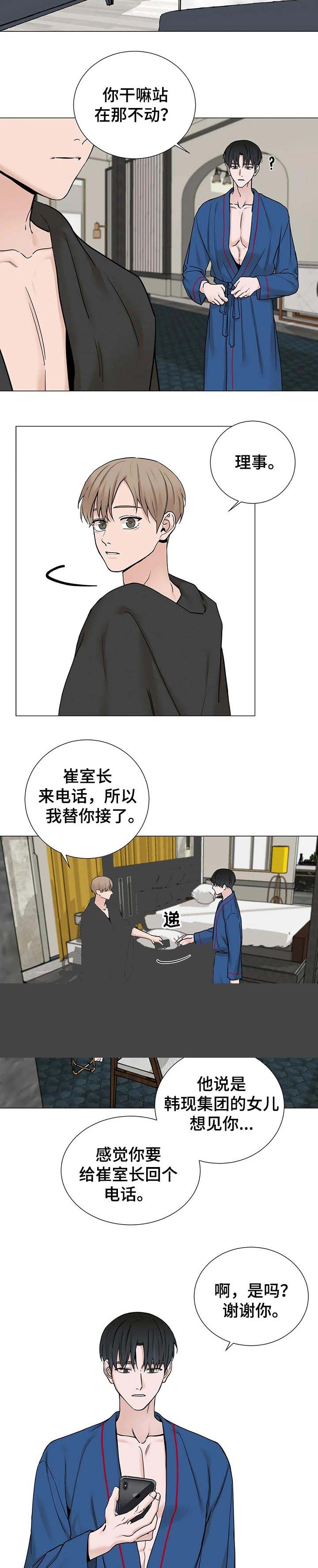 第159话3