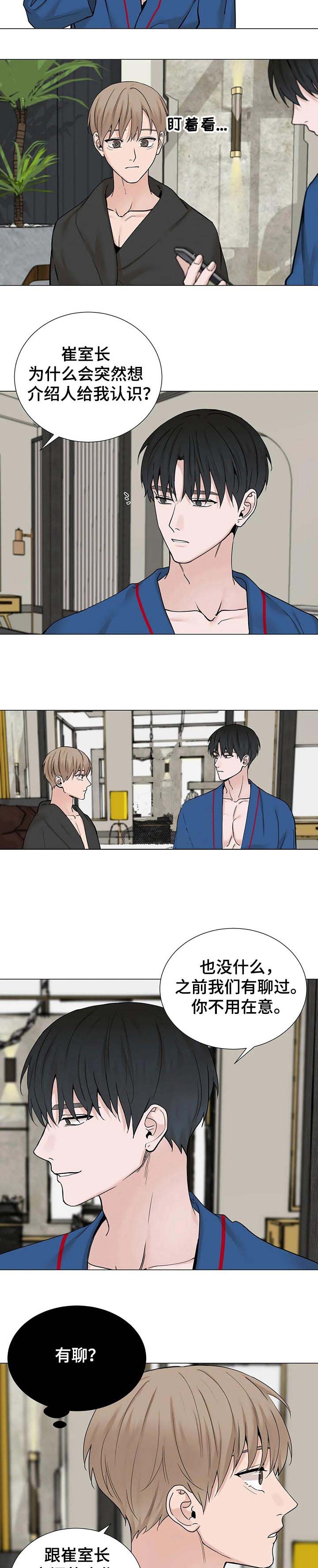 第159话4