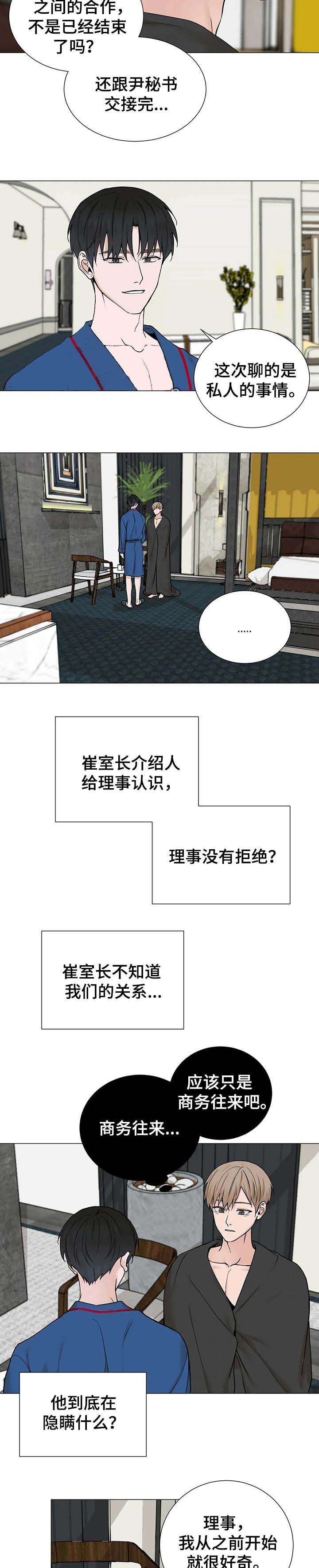 第159话5