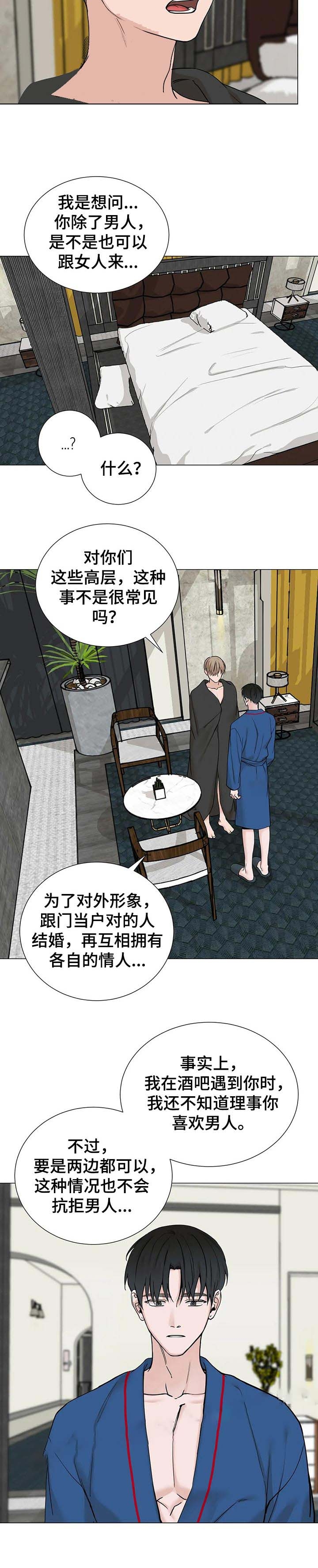 第159话7