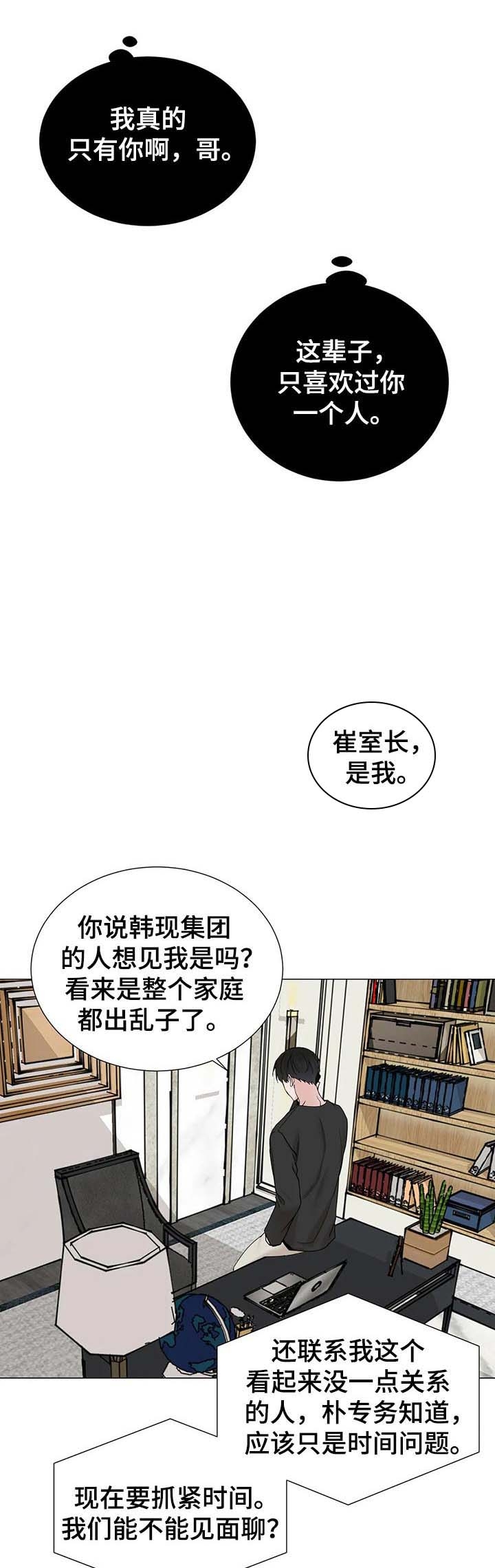 第160话4