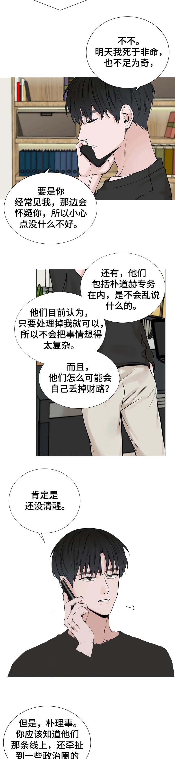 第160话5