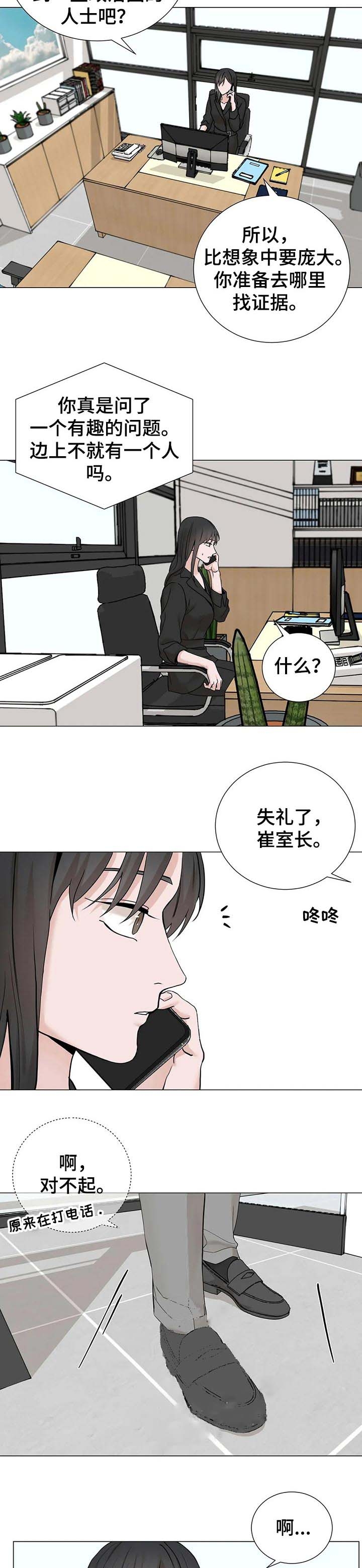 第160话6