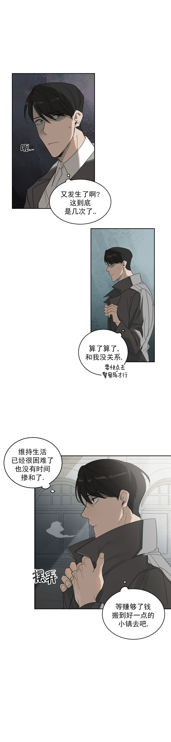 第1话6