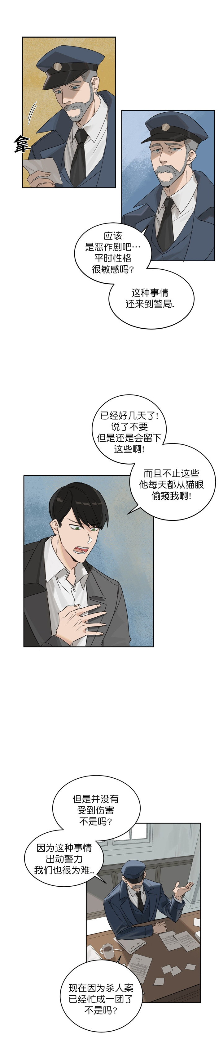 第1话8