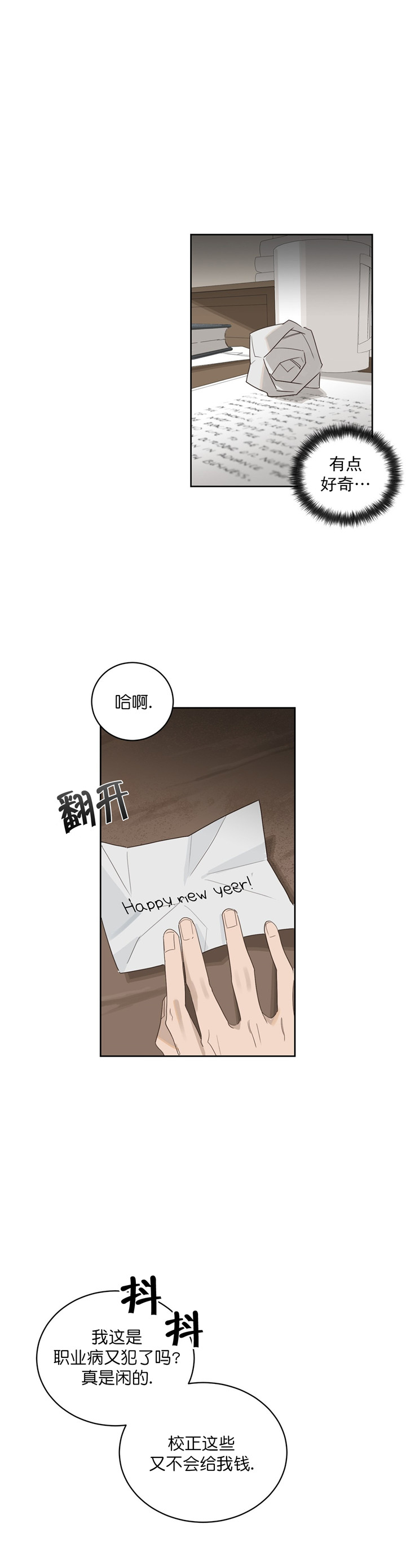 第2话5