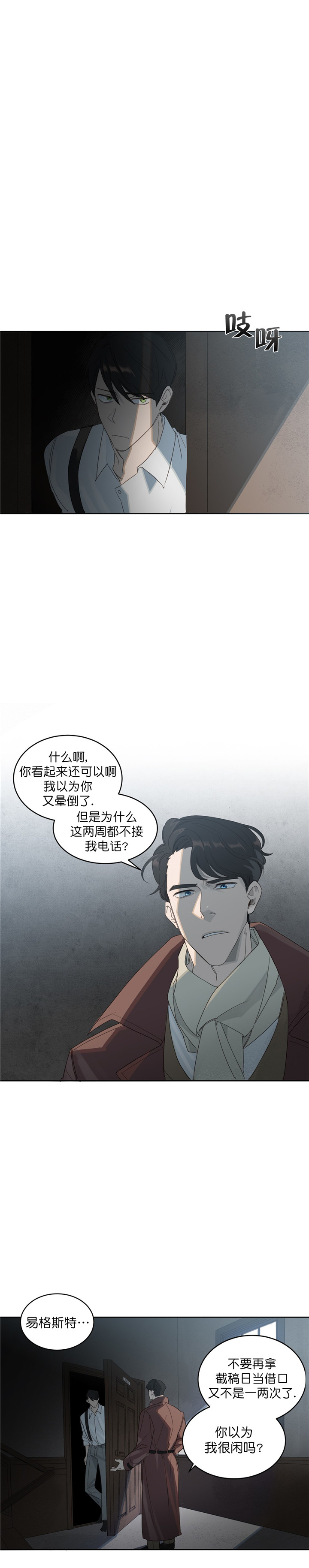 第2话8