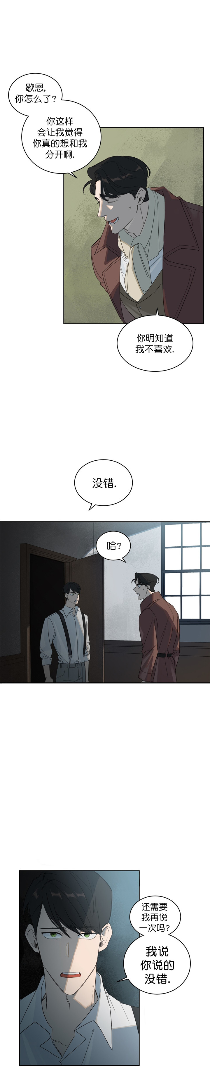 第3话2