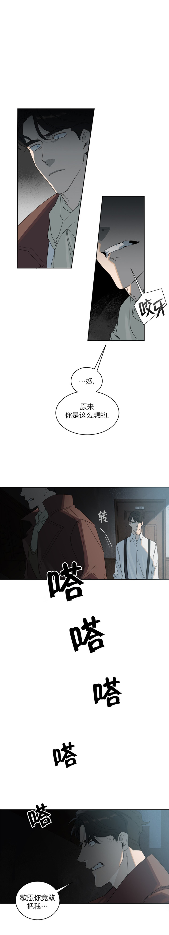 第3话3