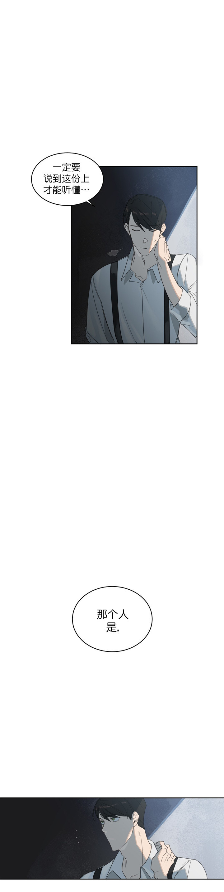 第3话4