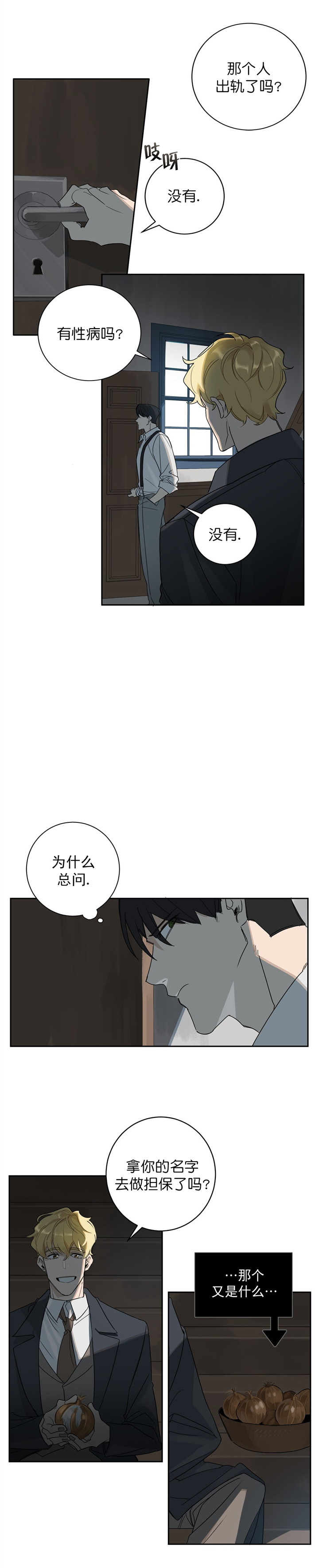 第3话7